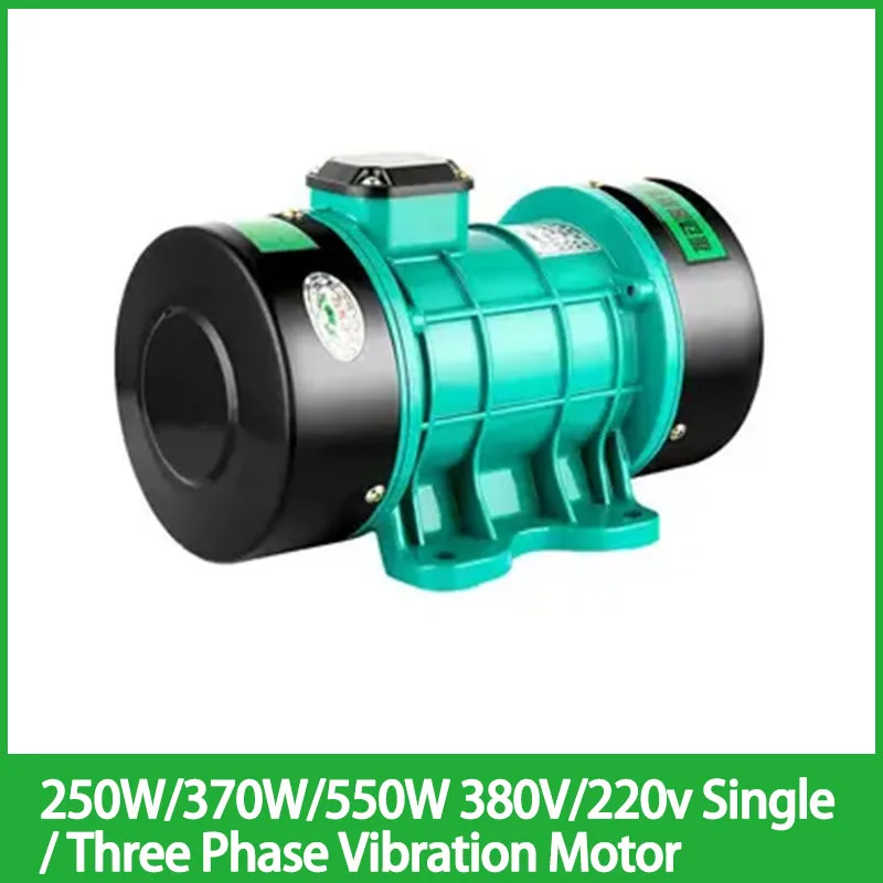 Вибрационный двигатель переменного тока 250 Вт 370 550 380 В 220 одно-/трехфазный