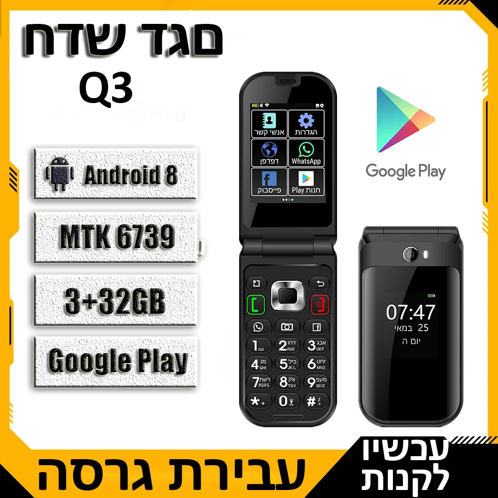 Hebrew Keys Q3 Google Play Cheap android 8 phone Touch Screen 2023 New Smartphone Filp Mobile Phones
