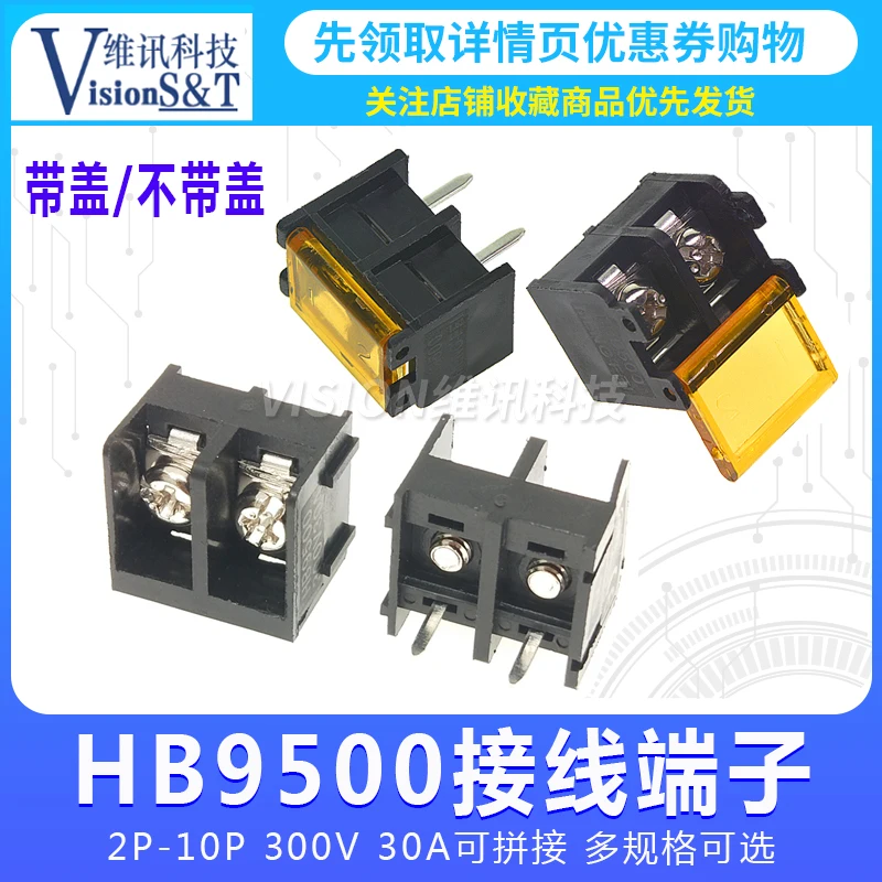 

10PCS/LOT Hb9500 Fence-Type Wiring Terminal with Yellow Lid Pin Distance 9.5mm