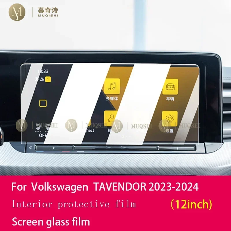 

MUQSHI ЖК-экран с защитой от отпечатков пальцев, закаленное стекло 9H, защитная пленка для автомобильного навигационного экрана для Volkswagen TAVENDOR 23-2024