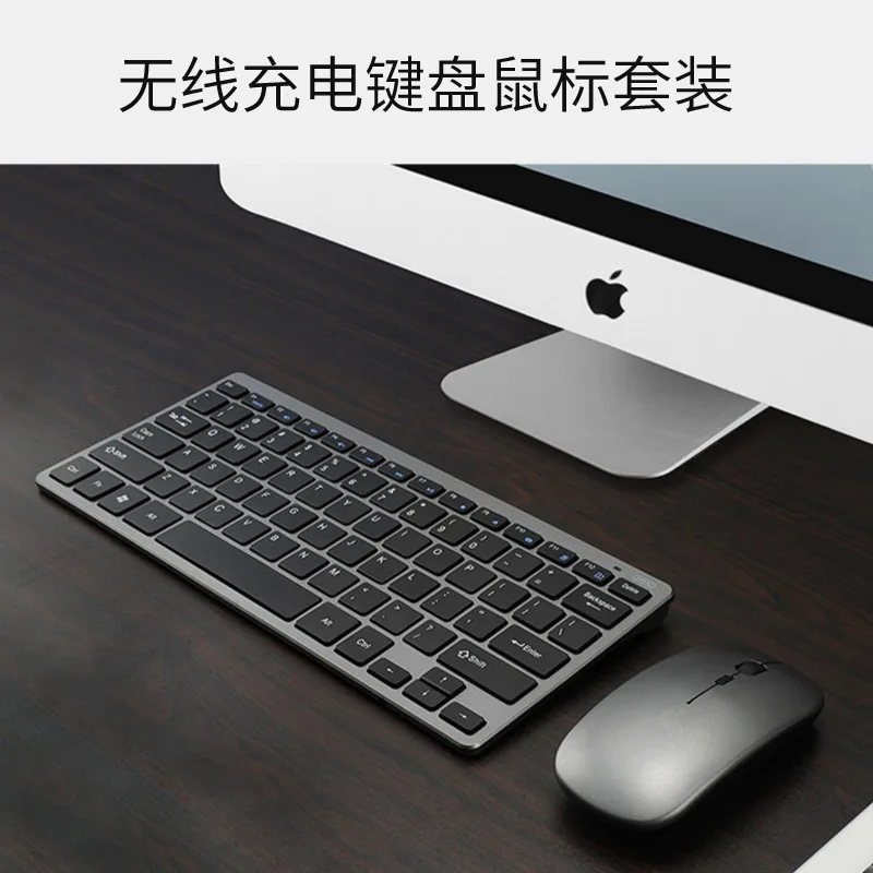 

Wireless Charging Mute Key Mouse Set 2.4G Rechargeable Keyboard and Mouse Set