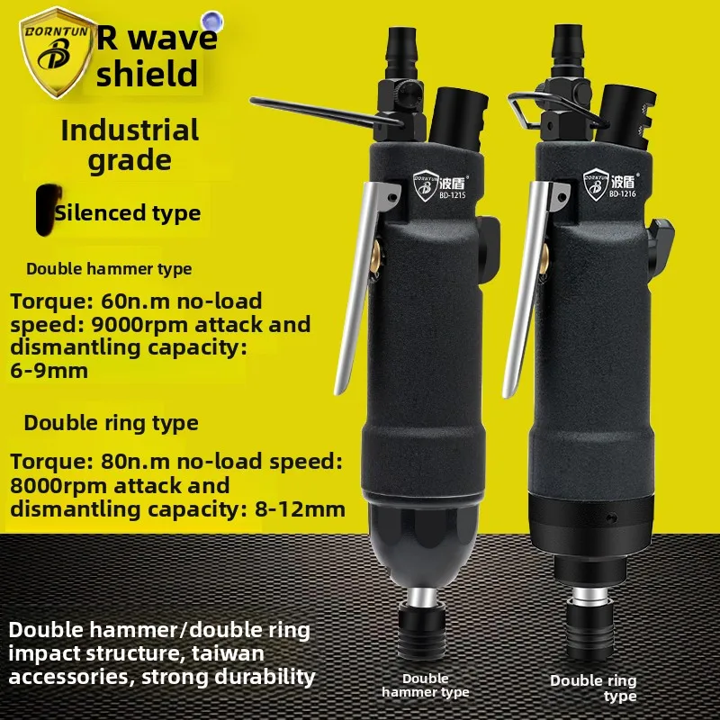 Фото Пневматическая отвертка Wave Shield Double Hammer/Double Ring с высоким крутящим моментом, промышленного класса, бесшумная, модель BD-1215/6 №1