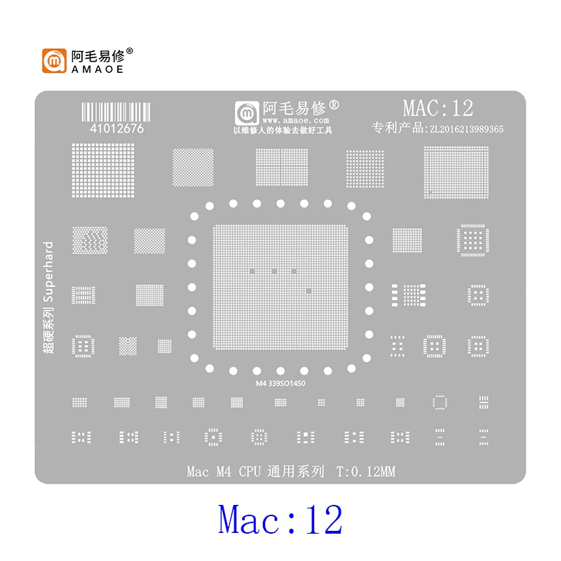 Фото Трафарет Amaoe MAC1-13 BGA для Macbook Pro A1989 A1990 A2159 A1706 A1534 A1932 MAC M1 M2 M3 M4 M5 CPU RAM SSD T2 Power WiFi Mesh №5
