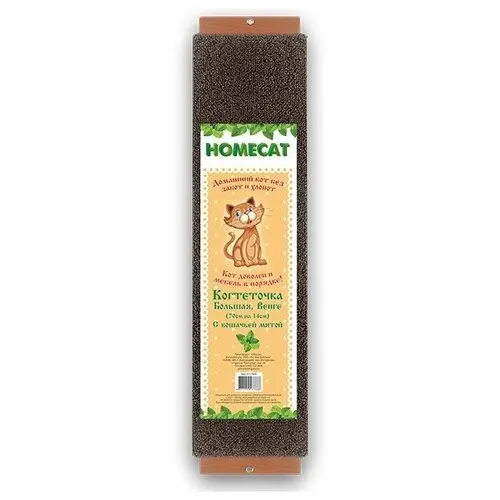 HOMECAT ВЕНГЕ 70х14 см когтеточка с кошачьей мятой большая шт |