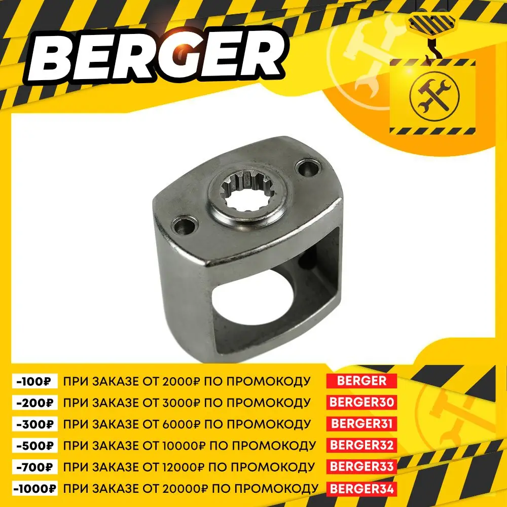 Обойма молотков #29 для гайковёрта ПУЛЬСАР BERGER BG143629