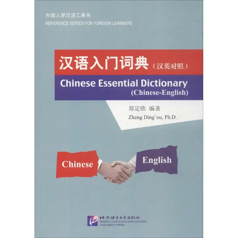 

Books Chinese Learn Chinese An Introductory Chinese Dictionary