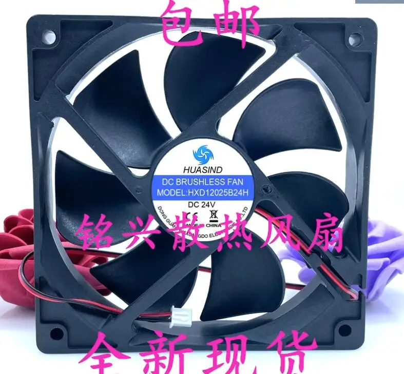 Двухпроводной серверный Вентилятор охлаждения HUASIND HXD12025B24H DC 24 в 120x120x25 мм