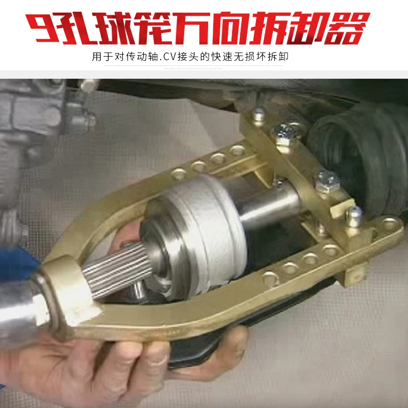 

car 9-hole ball cage universal remover Non destructive ring remover for CV joint of rotating shaft Separate puller
