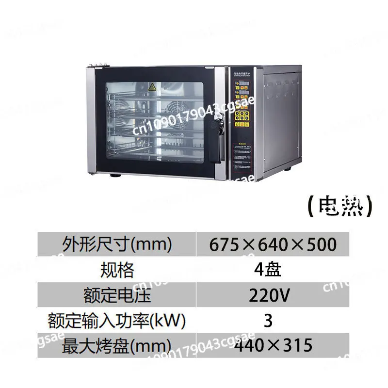Печь с циркуляцией горячего воздуха коммерческая фотопечь планкой 5/8/10