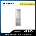 Холодильник Samsung RB5000A с увеличенным полезным объёмом SpaceMax (RB37A5000SA), 367 л