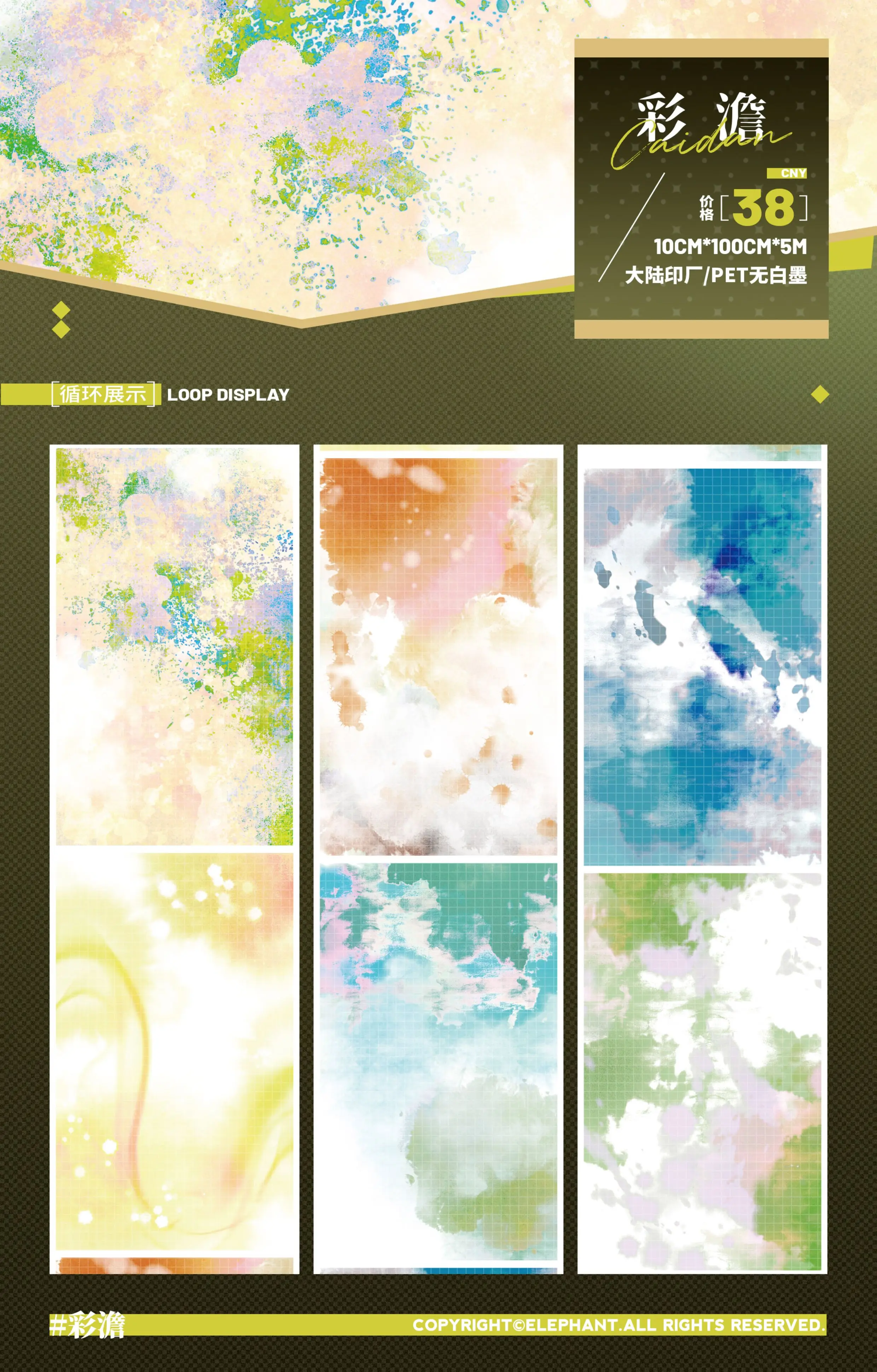 

Background Journal Card Collage PET Tape 8.8 new