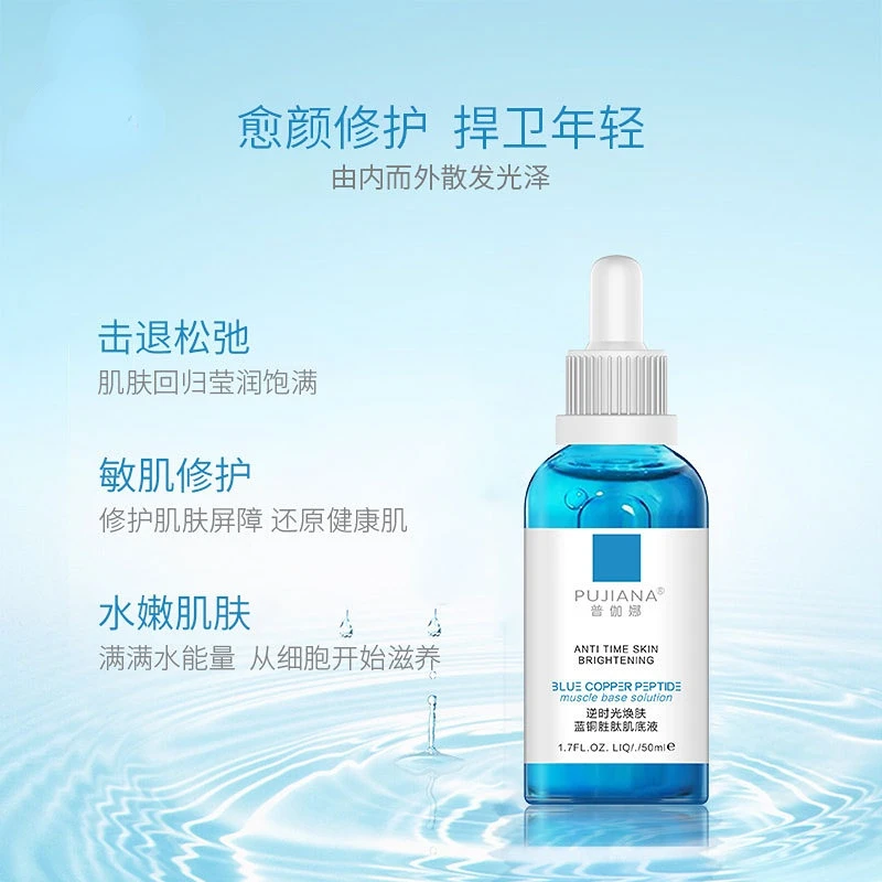 Blue copper peptide serum facial Anti-Aging Face Serum 50ML Liquid  skin care products anti winkle serum for face Skin care 1pcs