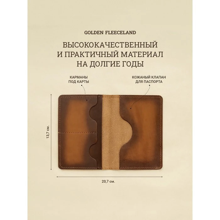 Рисунок 3 - Обложка для паспорта 10*0