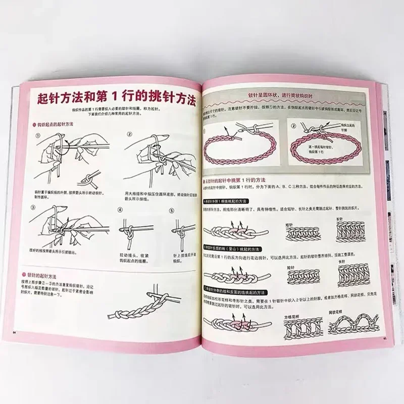 Новинка книжка для вязания крючком с узором переплетением иглой начинающих