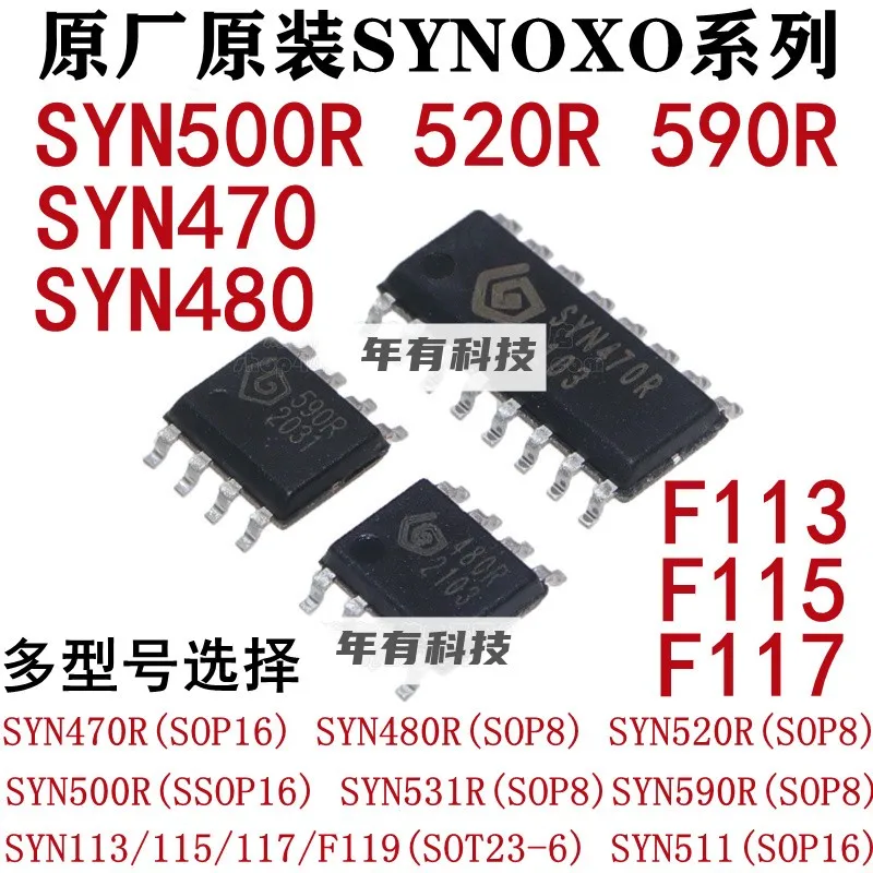 Фото Новый оригинальный чип беспроводного приемника SYN470R SYN590R SYN480R SOP8, радиочастотная микросхема (RF IC) для беспроводной приемки. №1