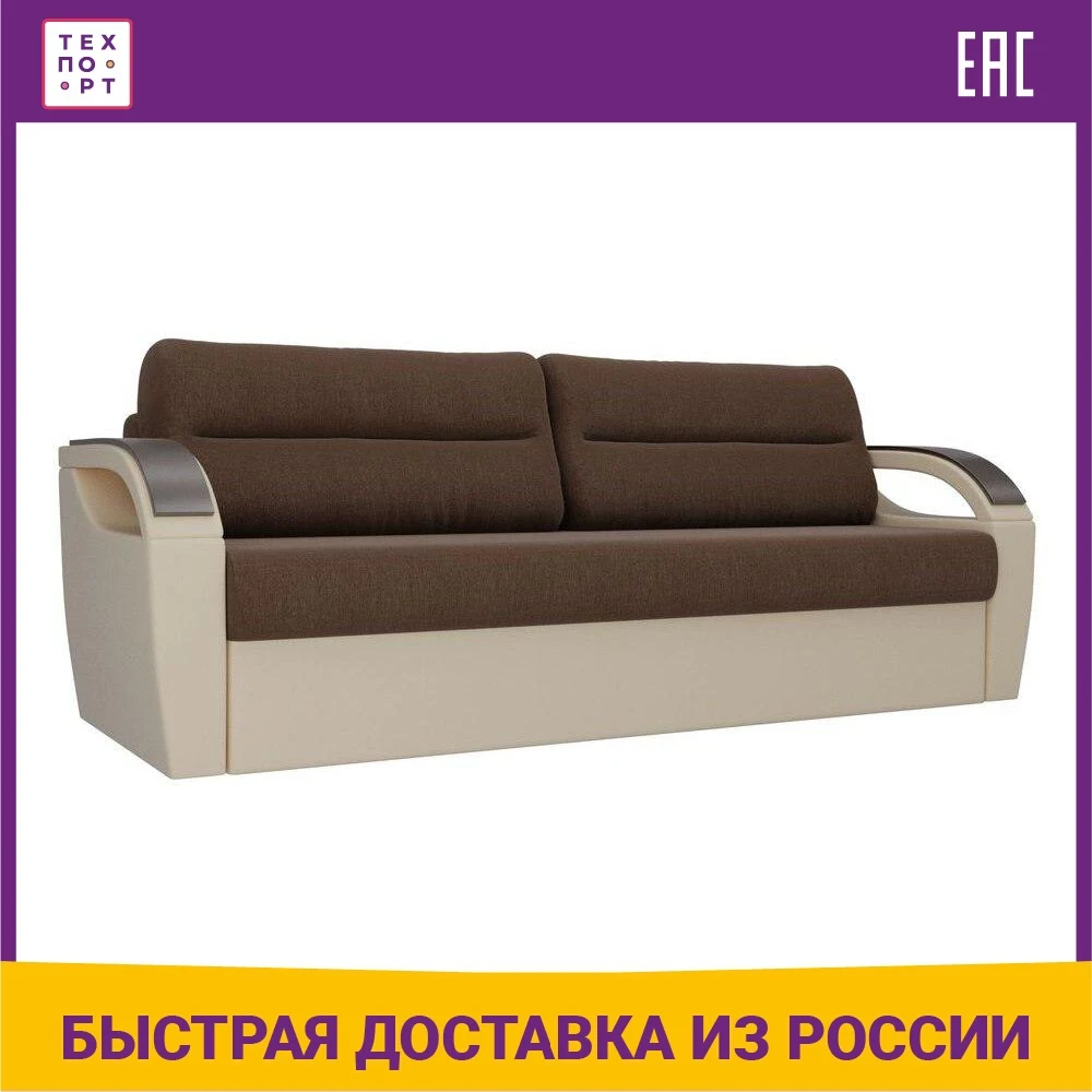 Straight sofa Liga Divanov Forsyth matting brown eco-leather beige Living Room Sofas Furniture Home |