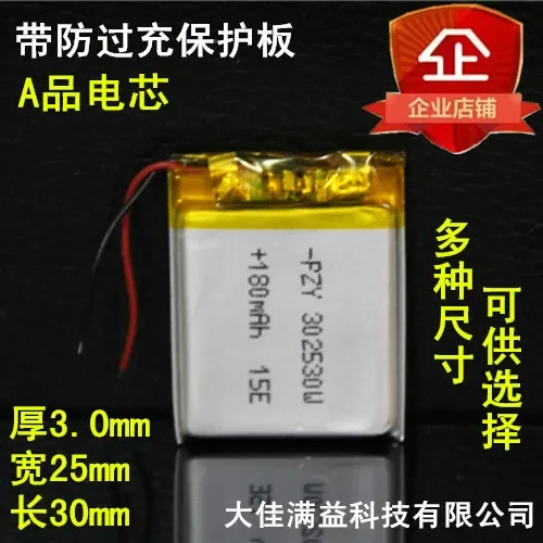 Литий-ионная батарея Yorwats 3.7В для MEIZU 302530