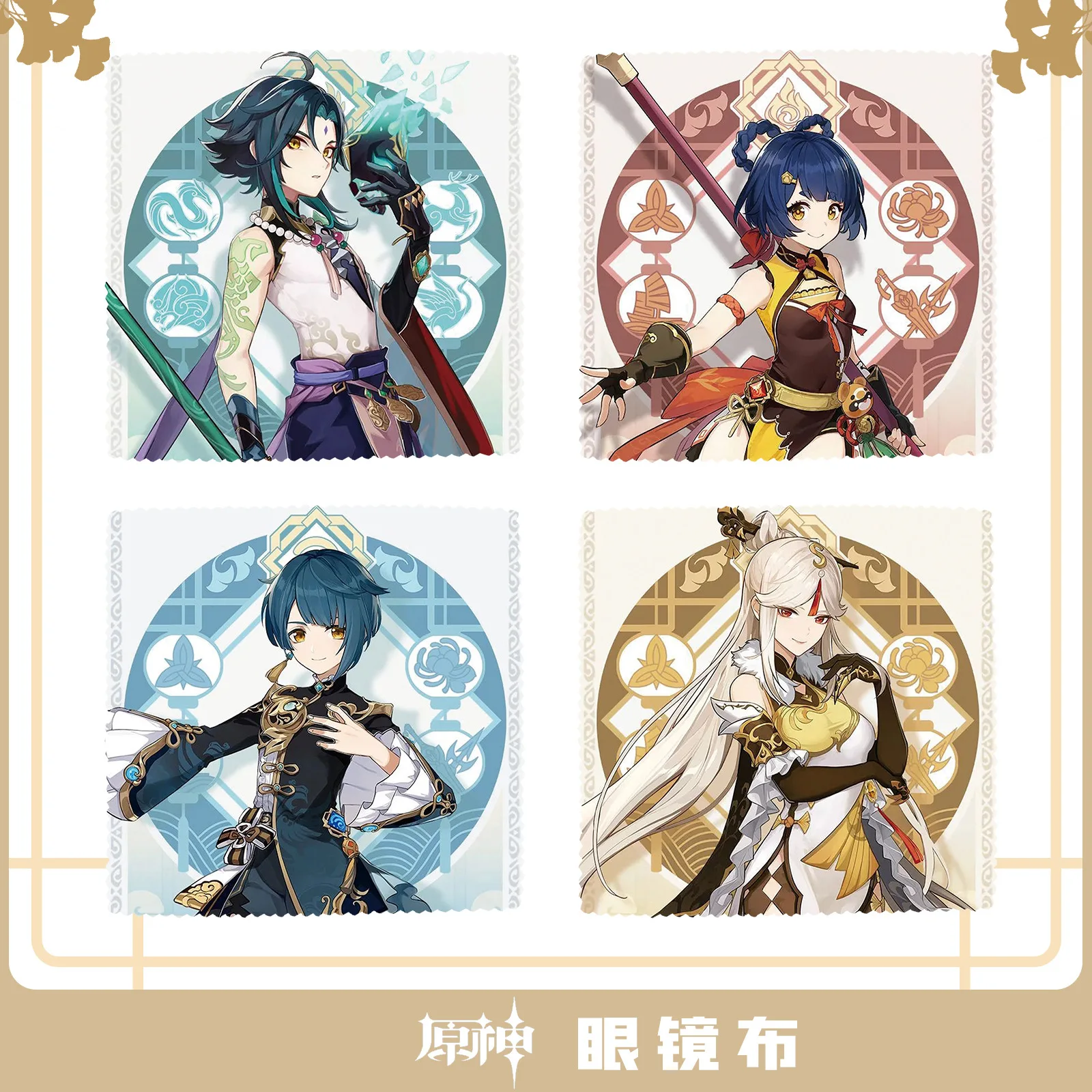 

Genshin Impact Glasses Cloth Game Character Xiao Kaeya Beidou Kaeya Venti Ningguang Xingqiu Xiangling Glasses Cleaning Cloth