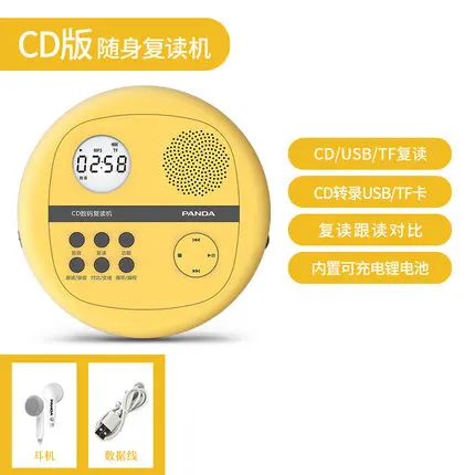

F-01cd machine CD player repeater English learning Walkman disc mp3 CD home