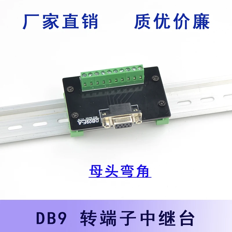 

Electrical DB9 Turn Terminal Relay Station Parallel Port Terminal Station Female Bend Angle Pure Copper Terminal Block