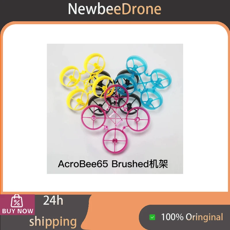 Фото Новые аксессуары для бесщеточных двигателей NewBeeDrone Hollow Cup, 65 мм, 2-дюймовая мини-рама и защитный кожух для квадрокоптера Indoor Tiny Whoo, устойчивые к падениям №1