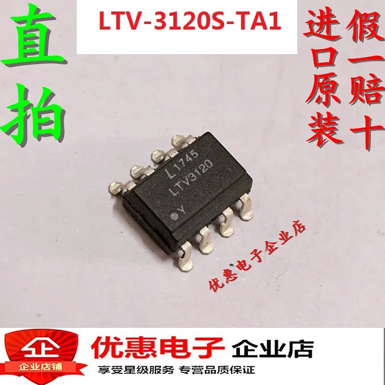 

10PCS/LOT LTV-3120 LTV-3120S LTV-3120S-TA1 SOP8
