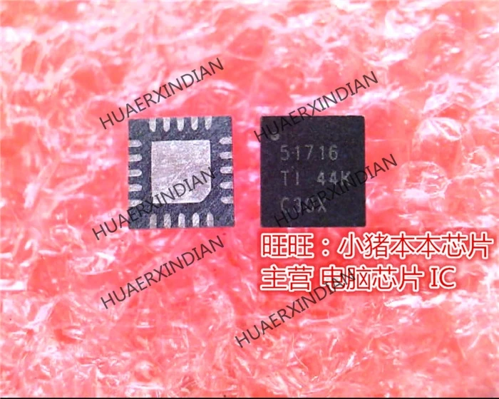 Оригинальный TPS51716RUKR 51716 QFN20