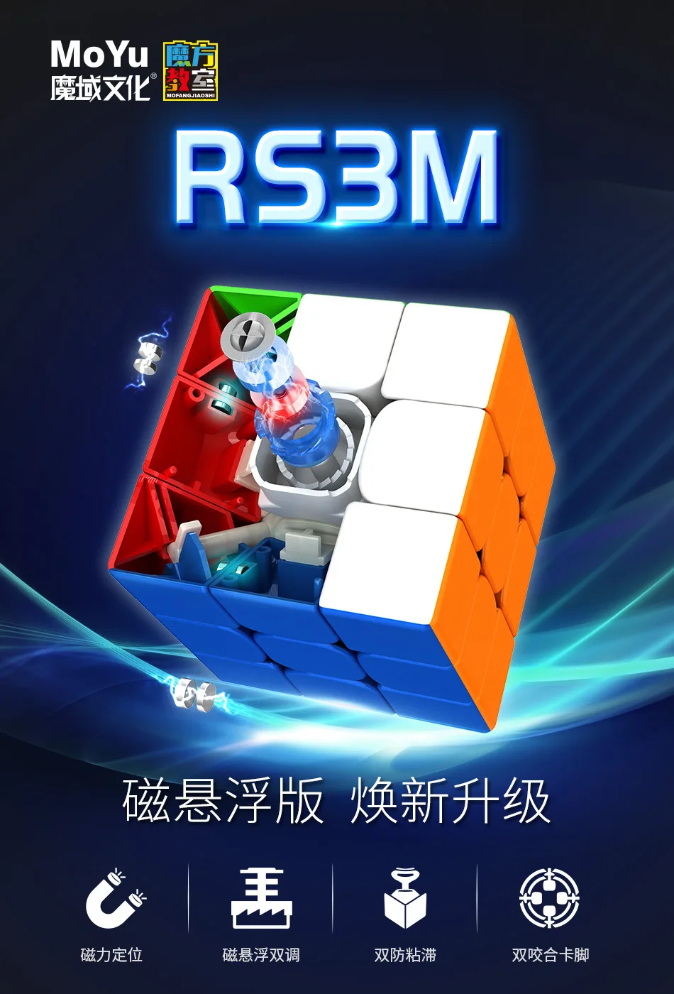 Pаспродажа [ECube] Moyu RS3M 2021 Магнитный лев 3x3x3 без наклеек скорость фотоголоволомка обучающая игрушка X 'mast идея подарка