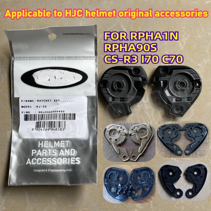 Подходит для оригинальных аксессуаров шлема HJC RPHA1N RPHA90S CS-R3 I70 C70 аксессуары Base Gear