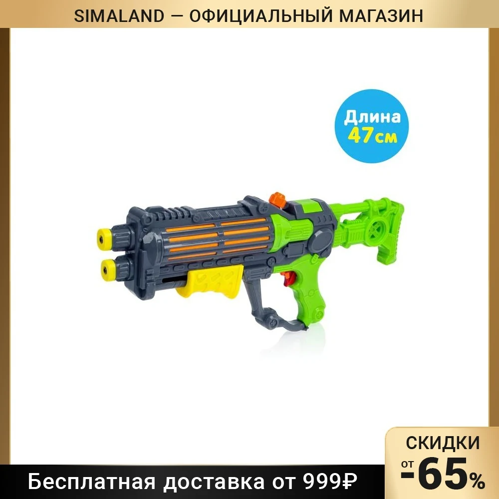 Водный бластер Космическая атака | Игрушки и хобби