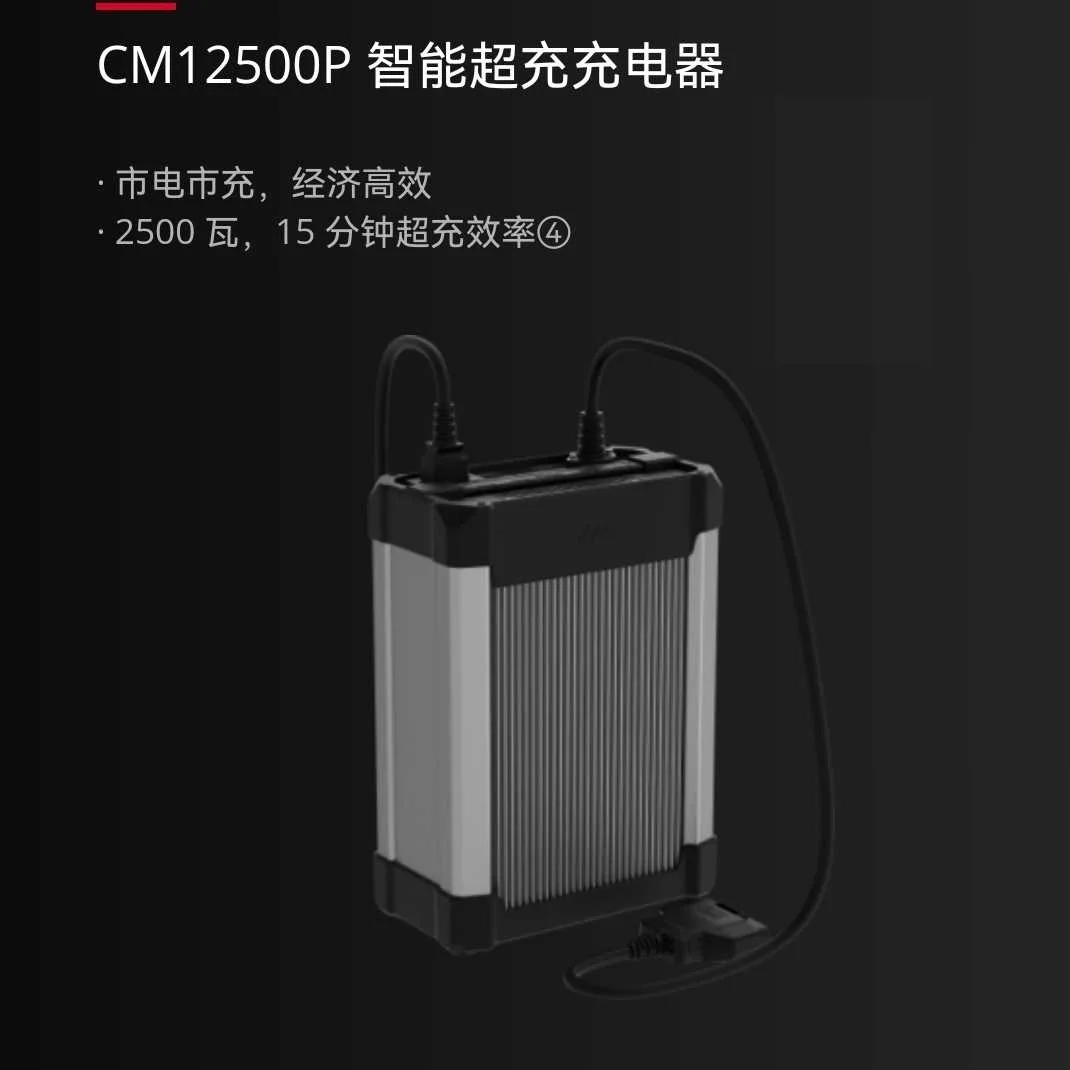 Зарядное устройство для дрона CM12500/13300 защита от растений БПЛА XP2020/V40/V50/P80/P100