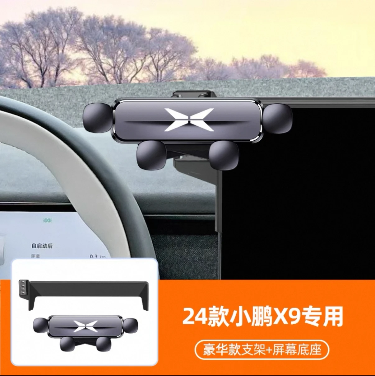 

Для Xpeng Xiaopeng G9 G6 X9 аксессуары 2022-2024 автомобильный держатель для телефона, многоступенчатый регулируемый блок без видения автомобильные аксессуары