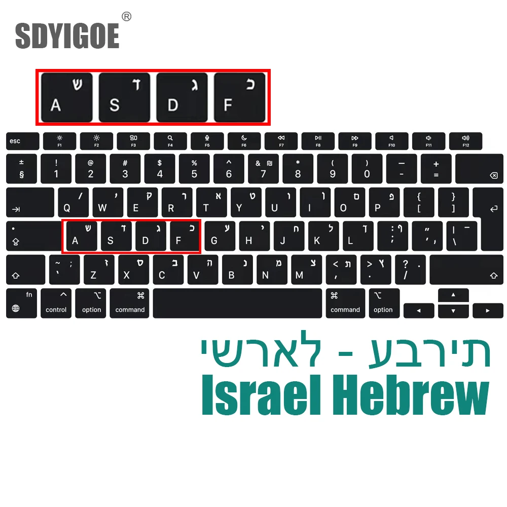 Cover per tastiera ebraico israele per Macbook Air 13 M1 (2020) custodia protettiva per tastiera in Silicone A2337 pellicola protettiva