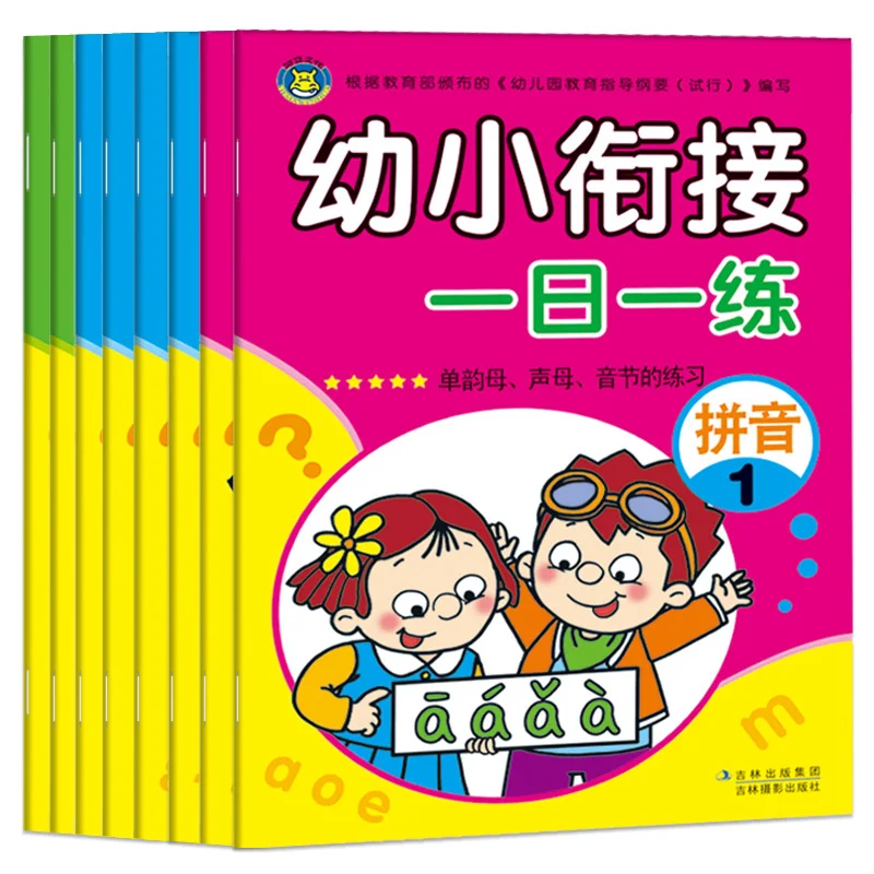 

new 8pcs/set baby kids Preschool Pinyin Chinese mathematics books Kindergarten classes small classes textbooks 0-3 ages