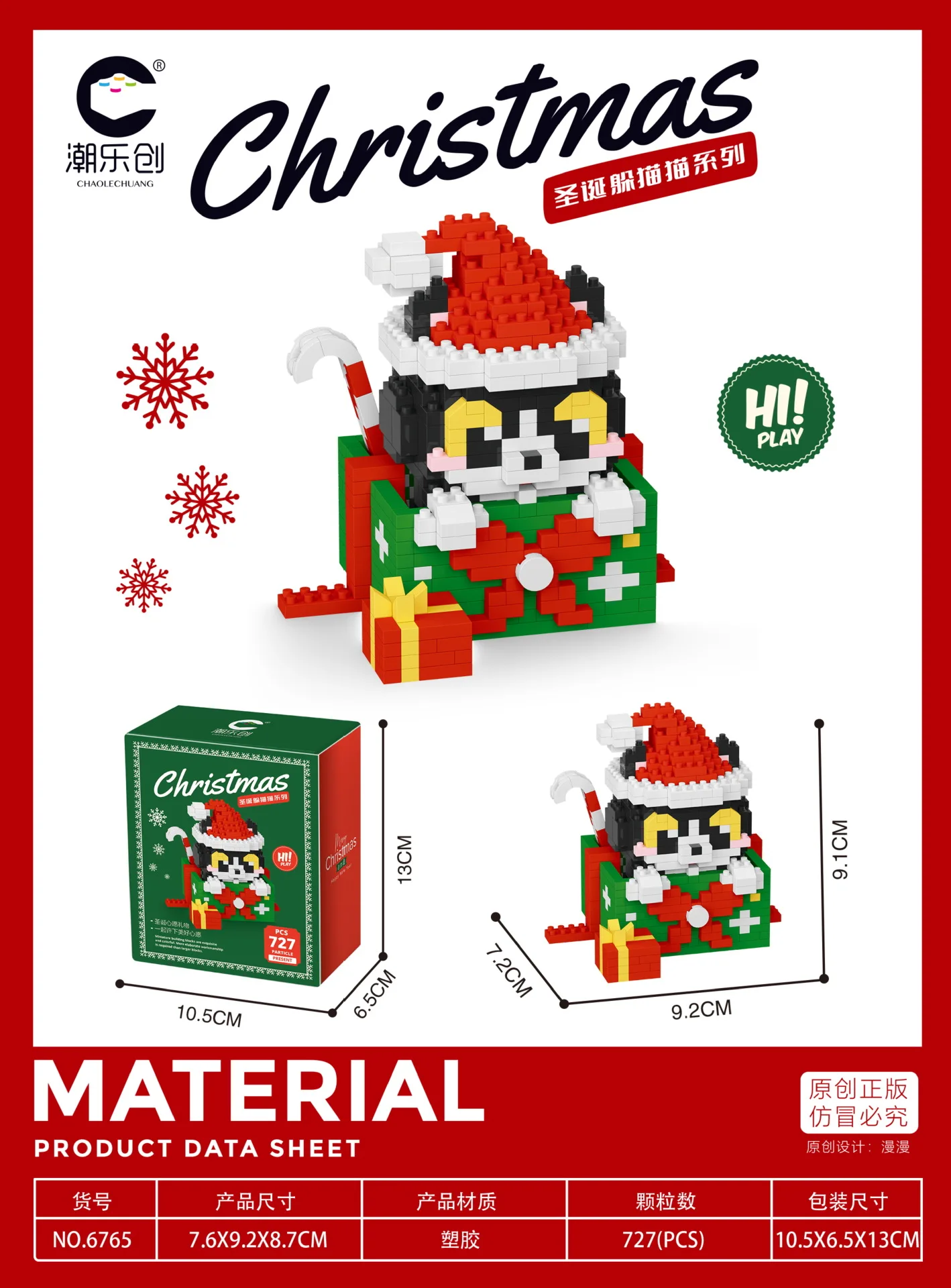 Детский конструктор в виде пингвина