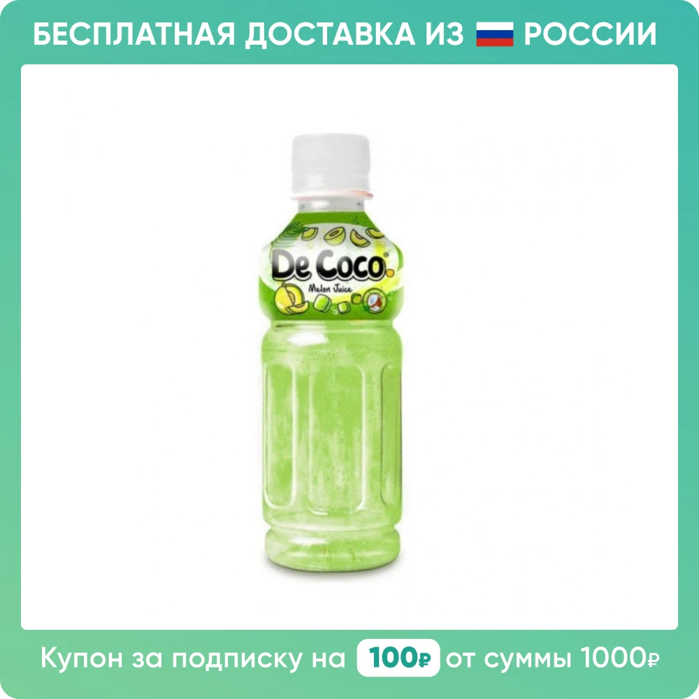 Питательный Здоровый Напиток для питья продуктов питания Добавка Витамины Натуральный Кокосовый Вкус Кухня Веган Вегетарианский Вкусный.