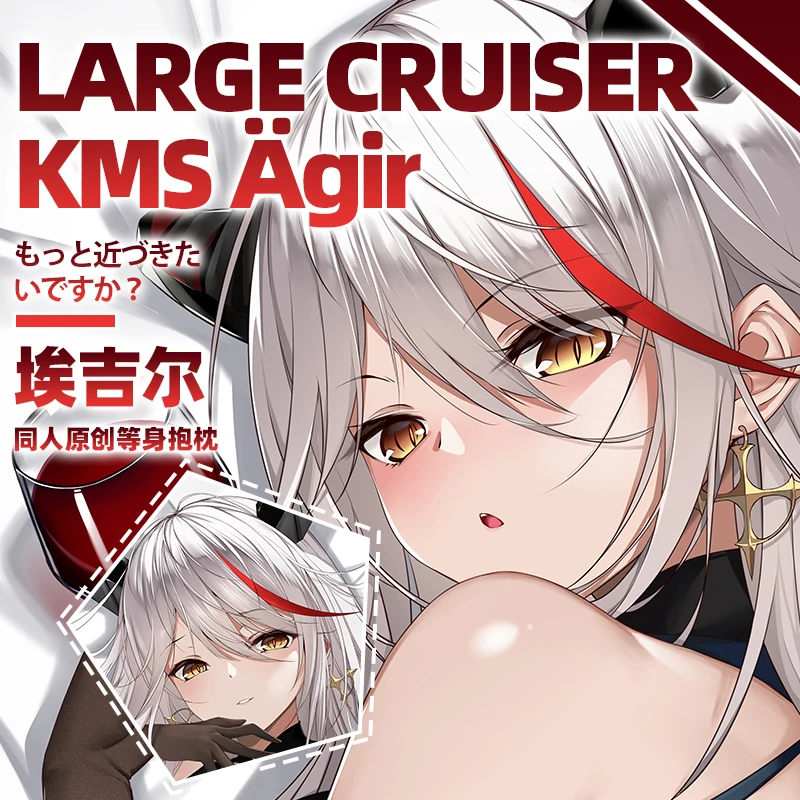 

Original Anime Azur Lane KMS Ägir Sexy Dakimakura Hugging Body Pillow Case Cover Pillowcase Cushion Bed Linings Gifts SF