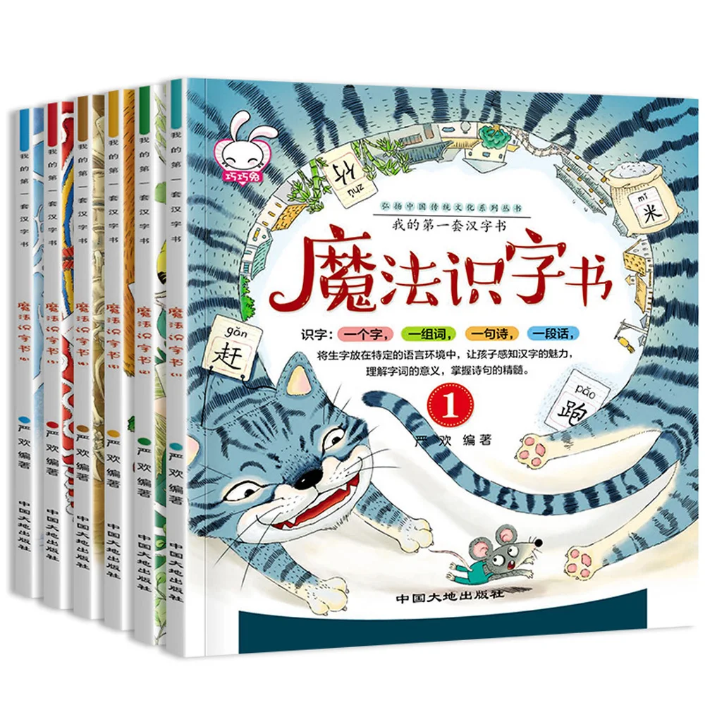 

Детские книги для изучения китайских иероглифов