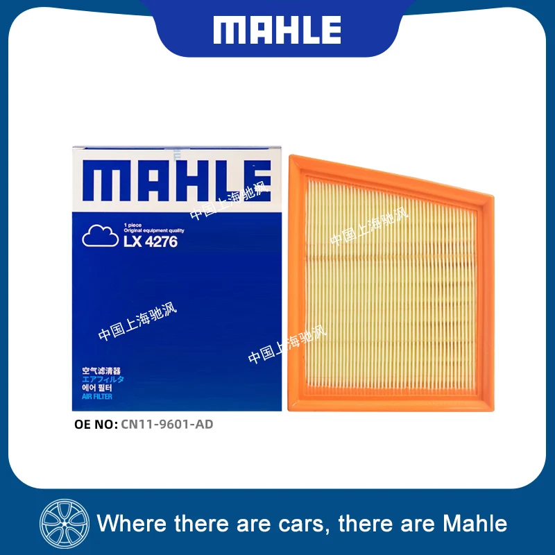 Фото Воздушный фильтр MAHLE LX4276 для Ford Fiesta CT 1.0T 1.5L GTDIQ3A, Fiesta ST 1.6T JTJA, EcoSport CAF479Q0 GTDIQ3, CN11-9601-AD №1