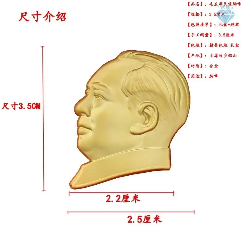 Mao's Statue Badge Commemorative Golden Brooch Grandpa's Head Portrait with Velvet Box ... |