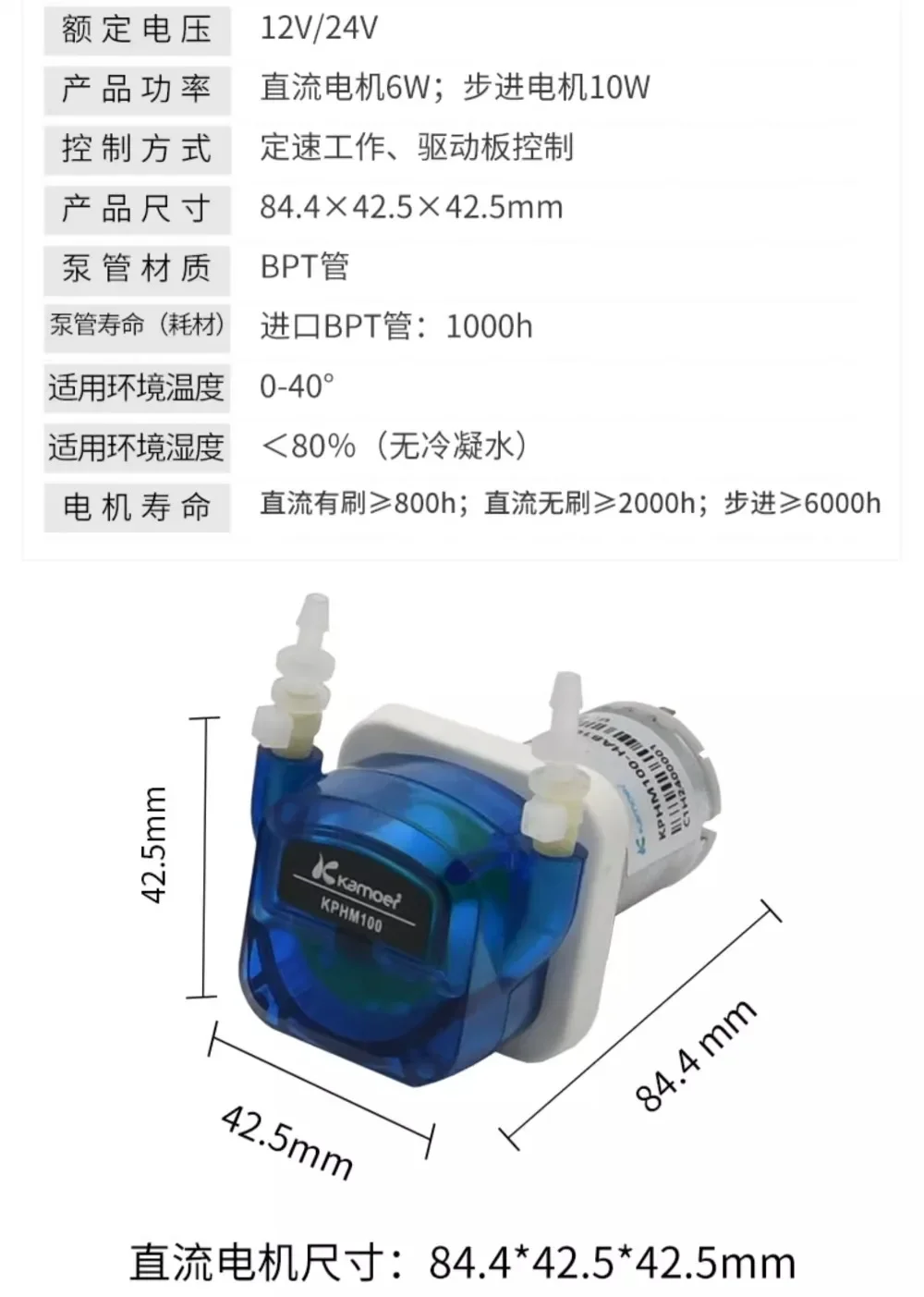 Небольшой перистальтический насос постоянного тока микрометрологический