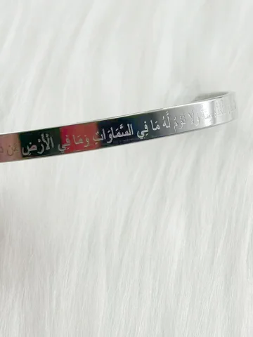 WOUWU Исламский браслет из нержавеющей стали Ayatul Kursi Sutra Cuff Браслет на руку Очаровательный браслет для мужчин и женщин
