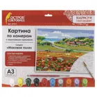 Картина по номерам ОСТРОВ СОКРОВИЩ 