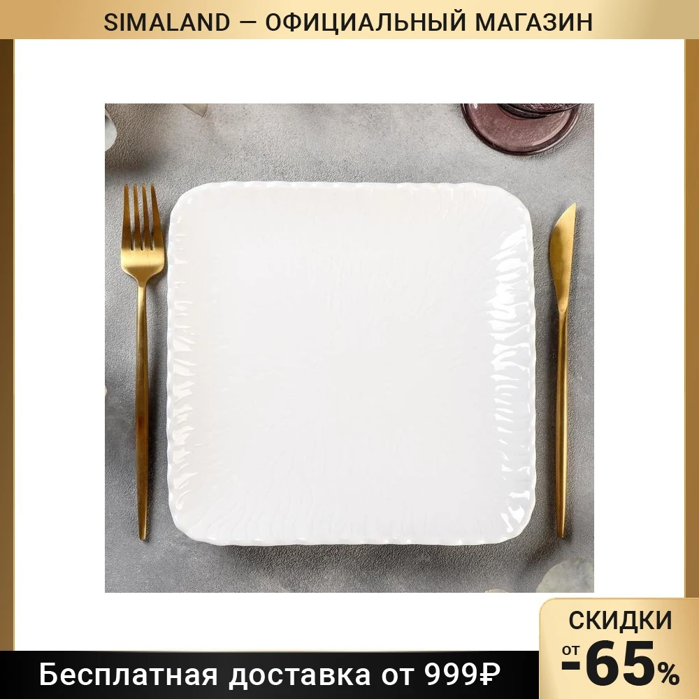 Тарелка квадратная Magistro Бланш. Цветок