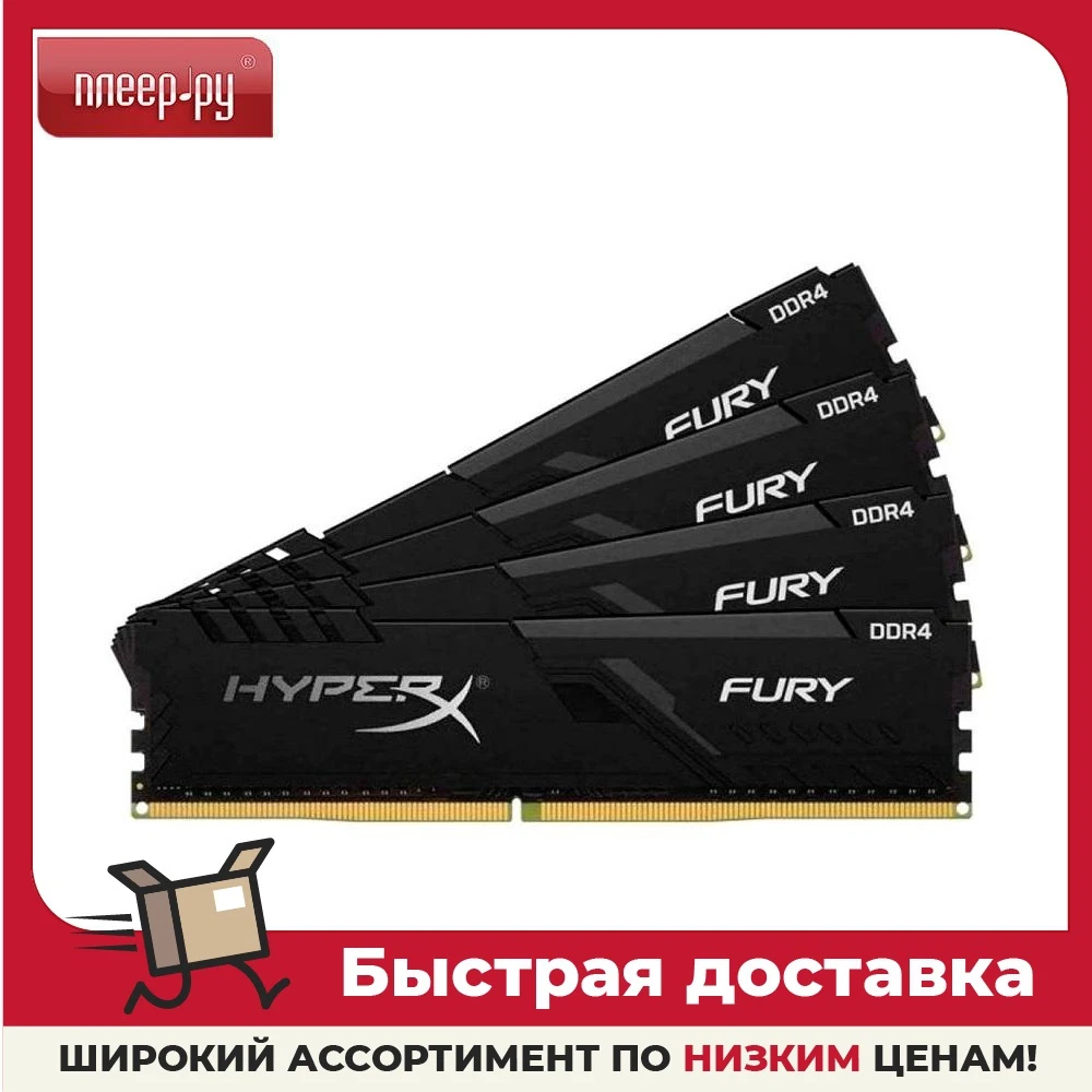 Модуль памяти HyperX Fury Gaming DDR4 DIMM 3200MHz PC-25600 CL16 - 64Gb Kit (4x16Gb) HX432C16FB4K4/64 | - Цена: 30661