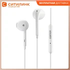 Гарнитура Edifier P180 Plus 3.5 мм вкладыши белый