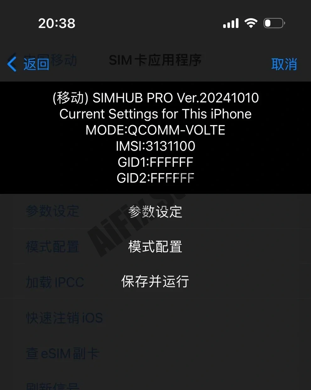 Фото Новейшая односторонняя версия Heicard Pro с наклейкой, режим QPE-Volte TMSI для iPhone 16, 15, 14, 13 mini, 12 mini, 11 x 8 7, 6 №3