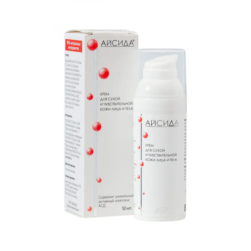 Крем для сухой и чувствительной кожи лица тела 50 мл Айсида |