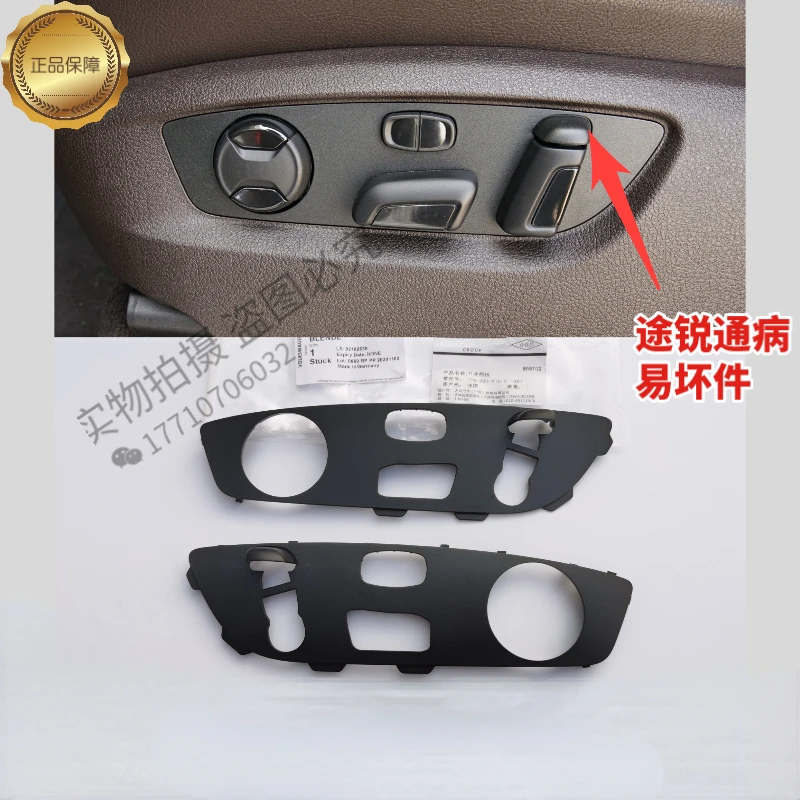 

For Volkswagen VW Touareg Original Seat Guard Seat Adjustment Switch Guard Seat Knob Trim