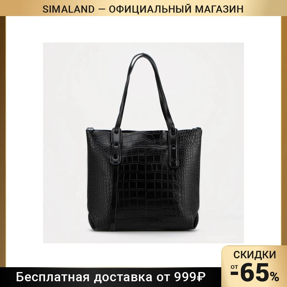 Сумка жен 1899-64 30*13*33 отд на молнии н/карман длин ремень черный 7417836 | Багаж и сумки